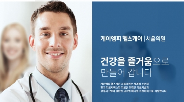 Hospital in Seoul South Korea starts accepting Cryptocurrency